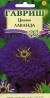 Цинния Лаванда (гавриш) 0,5гр  – купить в г. Москва