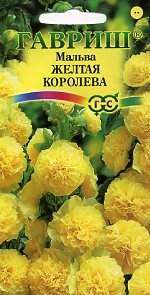 Мальва Желтая королева (гавриш) 0,1 гр Мальва Желтая королева (гавриш) 0,1 гр