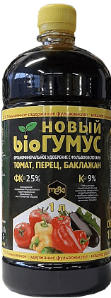 Биогумус для рассады и комнатных растений 0,5л Биогумус для рассады и комнатных растений 0,5л