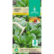 Шпинат Ладья (евро семена) 1,0гр Шпинат Ладья (евро семена) 1,0гр