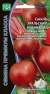 Свекла Уральский рафинад F1 (уральский дачник) 2,0 гр  – купить в г. Москва