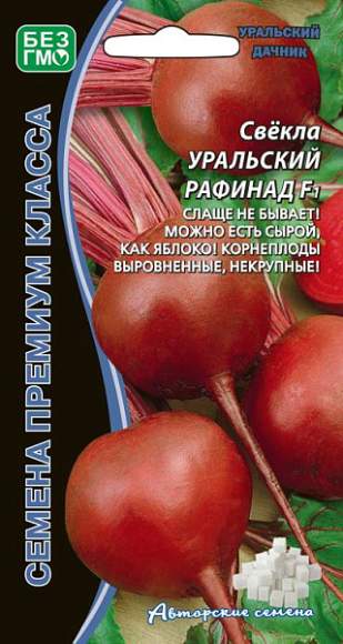 Свекла Уральский рафинад F1 (уральский дачник) 2,0 гр  – купить в г. Москва