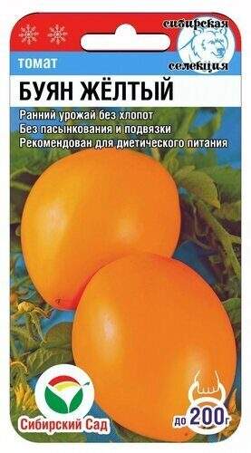 Томат Буян желтый (сибирский сад) 20 шт  – купить в г. Москва