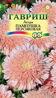 Астра Пампушка персиковая (гавриш) 0,3гр