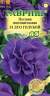 Петуния Дуо Голубой F1 (гавриш) 5шт  – купить в г. Москва