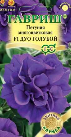 Петуния Дуо Голубой F1 (гавриш) 5 шт