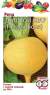 Репа Голден болл (Золотой шар) (г) 0,2гр  – купить в г. Москва