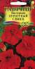 Настурция Пурпурный глянец (гавриш) 1,0 гр  – купить в г. Москва