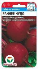 Свекла Раннее чудо (сс) 2,0гр