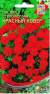Космея серножелтая Красный ковер (дом семян) 30 шт  – купить в г. Москва