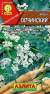 Хрен Гатчинский (аэлита) 0,3 гр  – купить в г. Москва