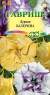 Дурман древовидный Балерина смесь (гавриш) 3шт  – купить в г. Москва