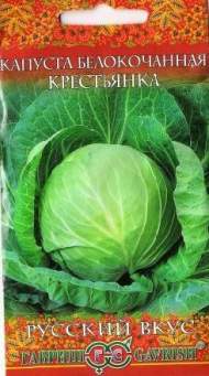 Капуста б/к Крестьянка (г) 0,1 гр Капуста б/к Крестьянка (г) 0,1 гр
