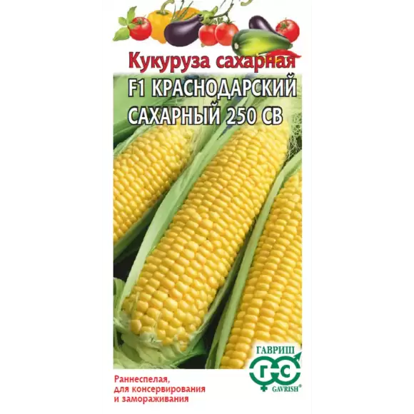 Кукуруза Краснодарский сахарный 250СВ F1 (гавриш) 5,0 гр Кукуруза Краснодарский сахарный 250СВ F1 (гавриш) 5,0 гр