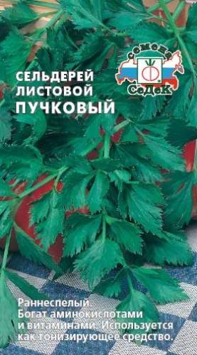  Сельдерей листовой Пучковый (с) 0,5гр 