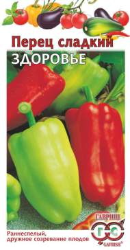 Перец сладкий Здоровье (гавриш) 0,1гр