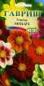 Георгина Монарх (гавриш) 0,3гр  – купить в г. Москва