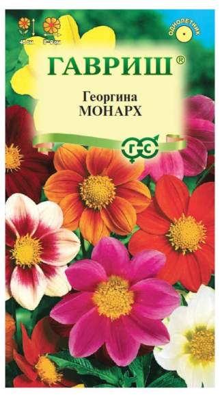 Георгина Монарх (гавриш) 0,3 гр  – купить в г. Москва