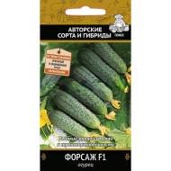 Огурец Форсаж F1 (поиск) 12шт