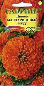 Цинния Мандариновый мусс (гавриш) 0,3 гр Цинния Мандариновый мусс (гавриш) 0,3 гр