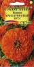 Цинния Мандариновый мусс (гавриш) 0,3 гр  – купить в г. Москва