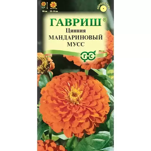 Цинния Мандариновый мусс (гавриш) 0,3 гр Цинния Мандариновый мусс (гавриш) 0,3 гр