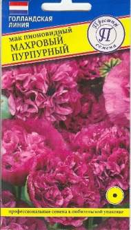 Мак пионовидный Махровый Пурпурный (престиж) 0,1гр однолетний Мак пионовидный Махровый Пурпурный (престиж) 0,1гр однолетний