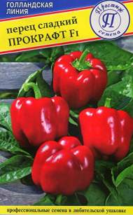 Перец сладкий Прокрафт F1 (престиж) 5 шт Перец сладкий Прокрафт F1 (престиж) 5 шт