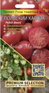 Томат Гном Польский карлик (мязина) 0,02гр