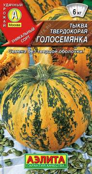 Тыква твердокорая Голосемянка (аэлита) 1,0 гр