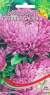 Астра Розовая башня (дом семян) 90 шт  – купить в г. Москва
