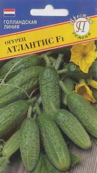 Огурец Атлантис F1 (престиж) 7шт
