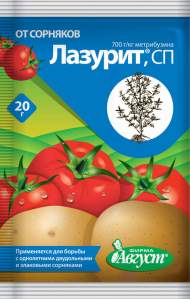 Лазурит 20 гр