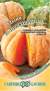 Дыня Необычайная F1 (гавриш) 0,5 гр  – купить в г. Москва