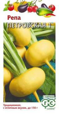 Репа Петровская 1 (гавриш) 1,0 гр