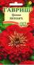 Цинния Монарх (гавриш) 0,3 гр  – купить в г. Москва