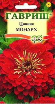 Цинния Монарх (гавриш) 0,3 гр