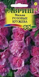 Мальва Розовые кружева (гавриш) 0,1 гр Мальва Розовые кружева (гавриш) 0,1 гр