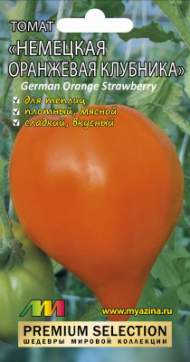 Томат Немецкая оранжевая клубника (мязина) 0,02гр Томат Немецкая оранжевая клубника (мязина) 0,02гр