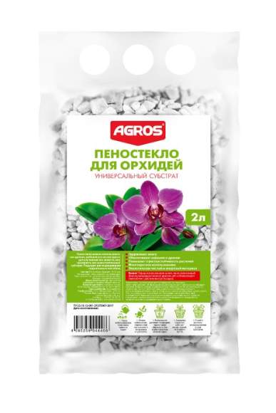  Пеностекло для орхидей (agros) 2л 