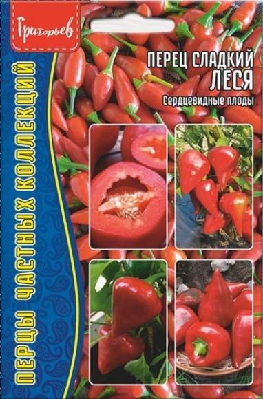 Перец сладкий Леся (Григорьев) 10шт 