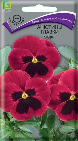 Анютины глазки (виола) Кларет (поиск) 0,2гр 