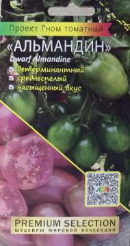 Томат Гном Альмандин (мязина) 0,02 гр