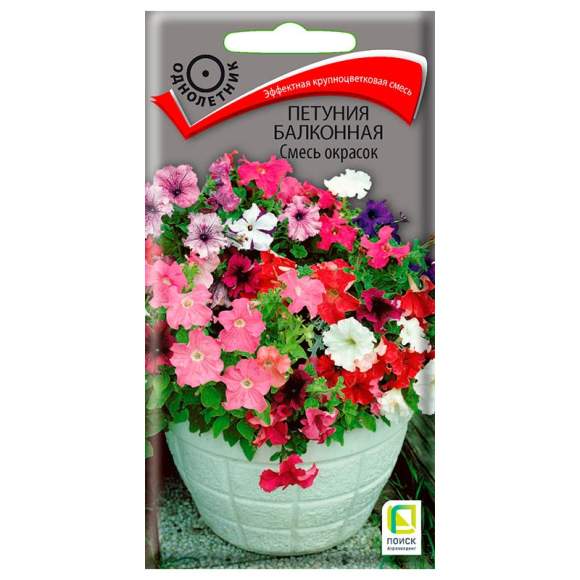Петуния Балконная смесь окрасок (поиск) 0,1 гр – купить в г. Москва Петуния Балконная смесь окрасок (поиск) 0,1 гр – купить в г. Москва