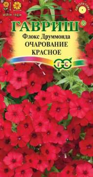 Флокс Очарование красное (г) 0,05гр