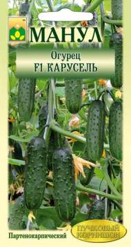 Огурец Карусель F1 (манул) 10 шт