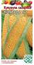 Кукуруза Награда 97 (гавриш) 5,0 гр  – купить в г. Москва