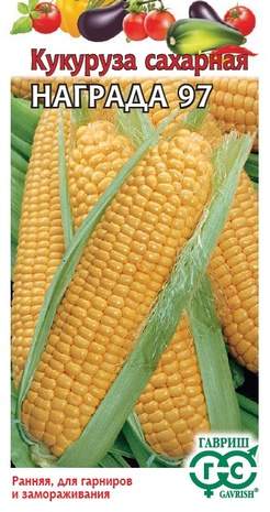 Кукуруза Награда 97 (гавриш) 5,0 гр  – купить в г. Москва