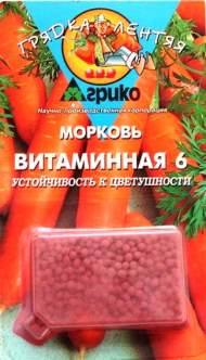 Морковь в гранулах Витаминная 6 (грядка лентяя) (агрико) 300шт Морковь в гранулах Витаминная 6 (грядка лентяя) (агрико) 300шт