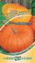 Тыква Осенний пирог (гавриш) 2,0гр  – купить в г. Москва